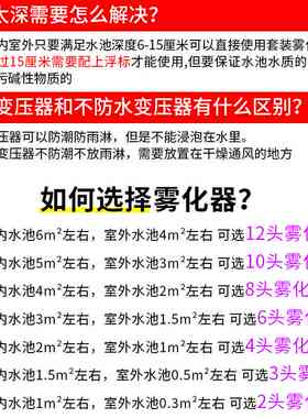 造雾器水雾器庭院鱼池鱼缸景观雾化烟雾器水雾机喷雾机水池起雾器