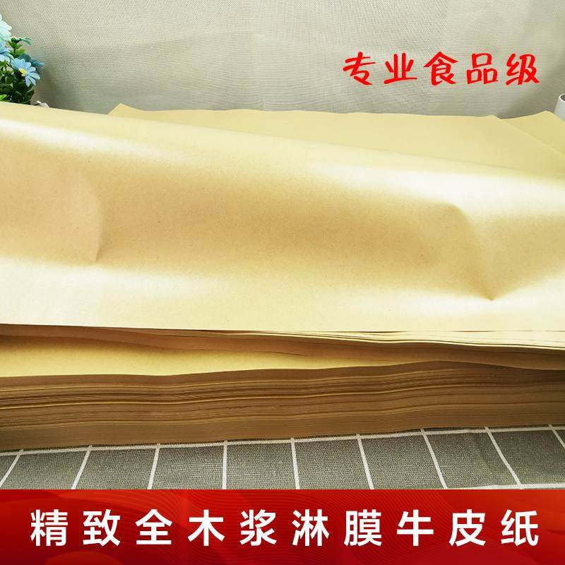 烤鸭烧鸡熟食包装纸覆膜淋膜牛皮纸手抓海鲜防水防油餐盘垫盘纸,淘宝优惠券,粉丝福利购,淘宝优惠卷