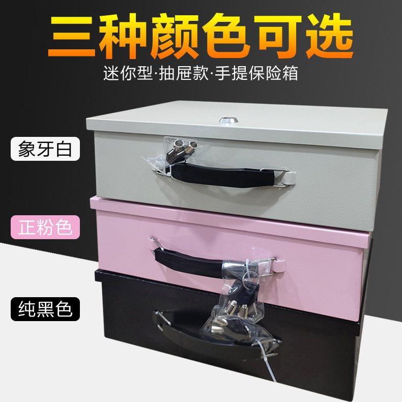 手提防火保险箱证件收纳箱带锁铁盒钱箱A5纸张办公家居收纳保险盒,淘宝优惠券,粉丝福利购,淘宝优惠卷