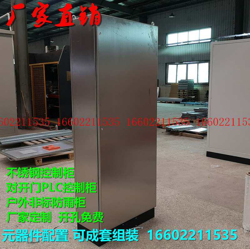 Imitation Rittal 304 stainless steel cabinet outdoor distribution box 316 rainproof distribution cabinet electrical control cabinet chassis