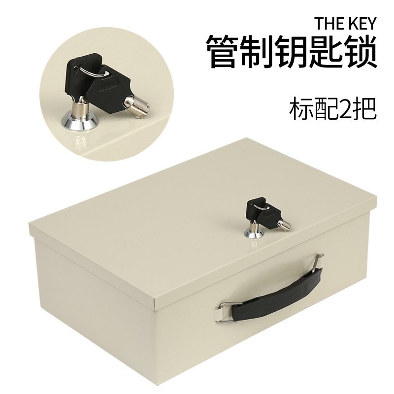 手提防火保险箱证件收纳箱带锁铁盒钱箱A5纸张办公家居收纳保险盒,淘宝优惠券,粉丝福利购,淘宝优惠卷