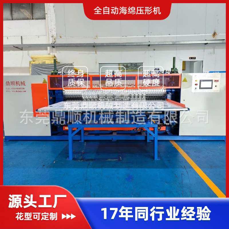 七区床垫海绵压花机 泡绵压型机 切割各种花纹图案 慢回弹记忆棉,淘宝优惠券,粉丝福利购,淘宝优惠卷