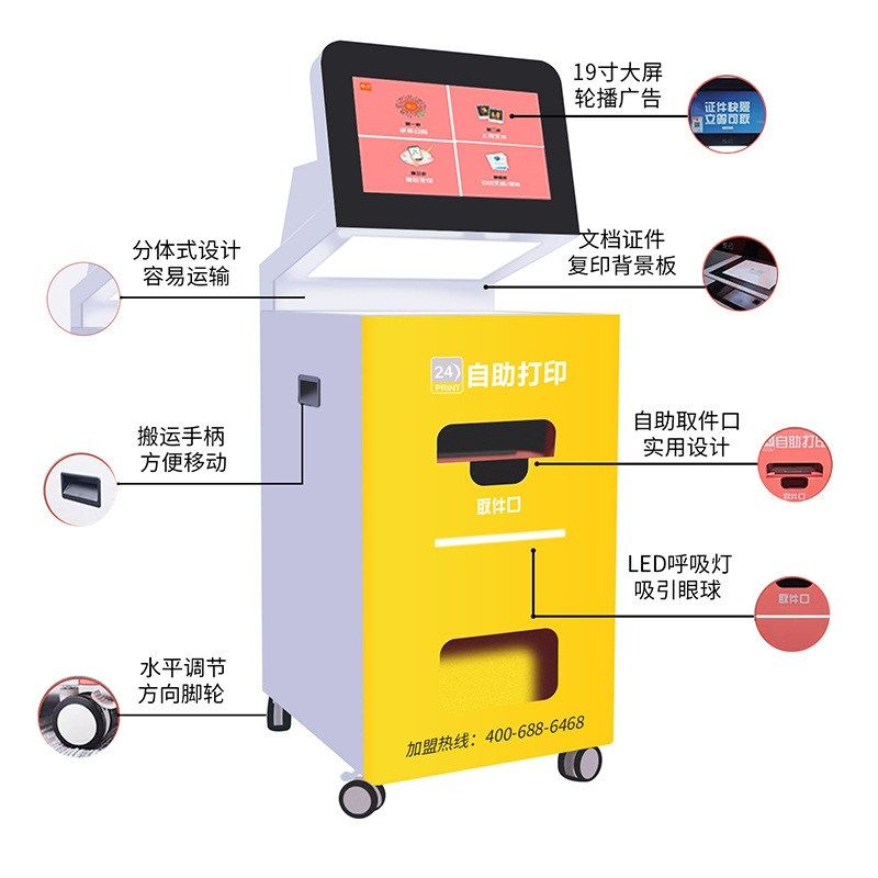 校园社区24小时无人智能共享自助封装订打印复印扫描触控一体机,淘宝优惠券,粉丝福利购,淘宝优惠卷