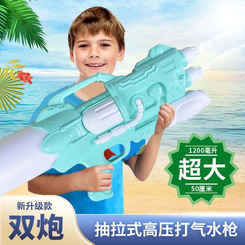 新品 新款漂流打气压水枪玩具沙滩戏水喷水儿童大号抽拉式水枪玩,淘宝优惠券,粉丝福利购,淘宝优惠卷