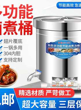 商用不锈钢燃气节能汤桶煮肉桶卤肉锅牛羊肉汤锅煲汤桶大容量电热