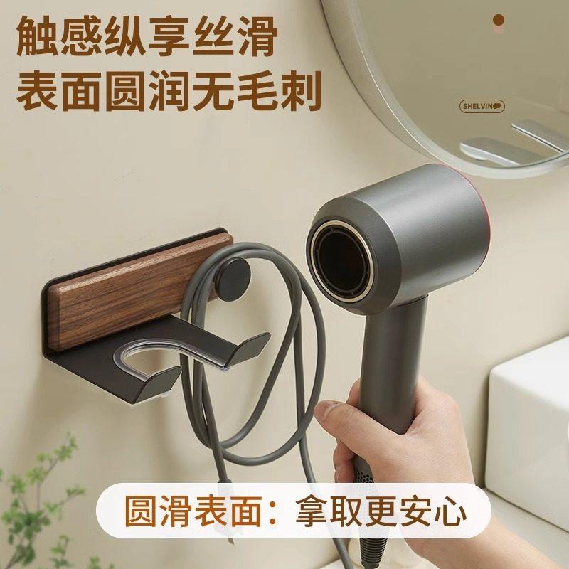 胡桃木吹风机置物架免打孔卫生间懒人电吹风壁挂式支架挂架浴室筒,淘宝优惠券,粉丝福利购,淘宝优惠卷