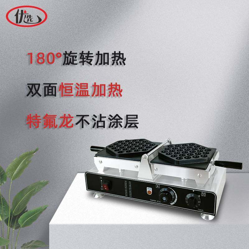 商用网红电热翻转蛋仔机甜筒蛋卷机电饼铛煎饼蛋饼烤饼小吃设备,淘宝优惠券,粉丝福利购,淘宝优惠卷