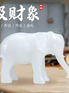 吉祥大象摆件一对招财小装饰前台中式桌面乔迁白象象办公室礼品