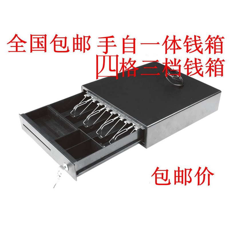 335 five-grid three-speed cash box with lock cash register drawer-type cash register that can be used independently 405 cash register box