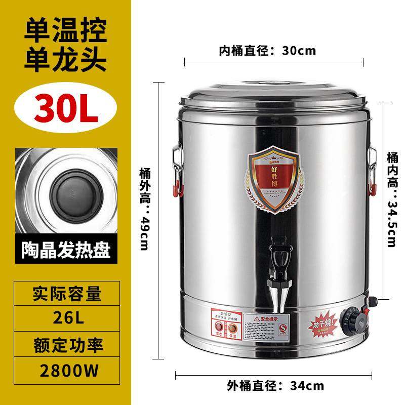 304不锈钢蒸煮桶无龙头龙头速水桶汤热单温控发热大容量烧保温桶,淘宝优惠券,粉丝福利购,淘宝优惠卷