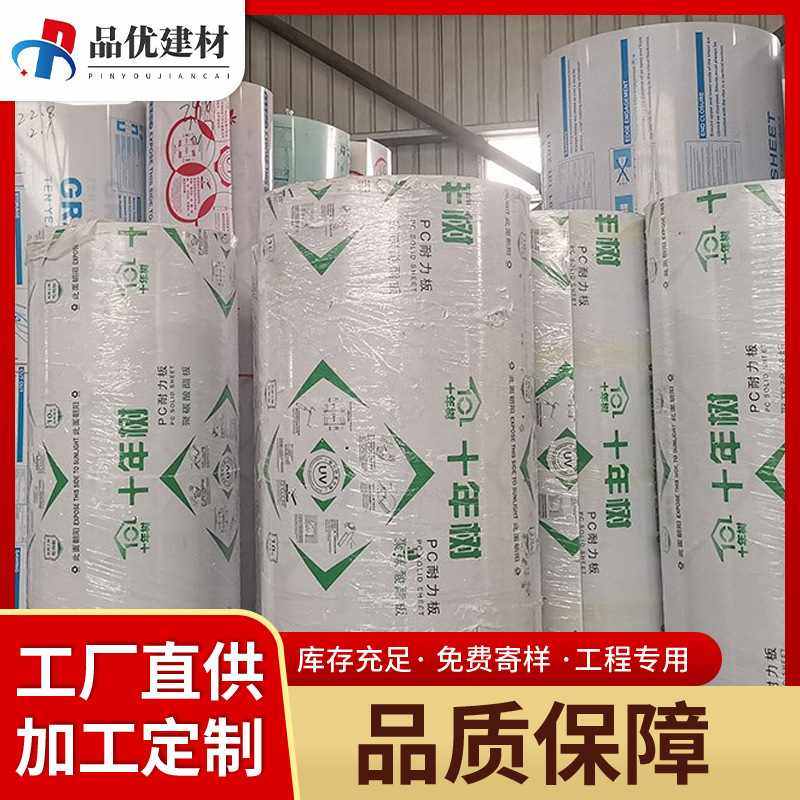 双层透明pc阳光板阳台采光板车棚遮阳板蜂窝遮雨棚阳光板颜色多,淘宝优惠券,粉丝福利购,淘宝优惠卷