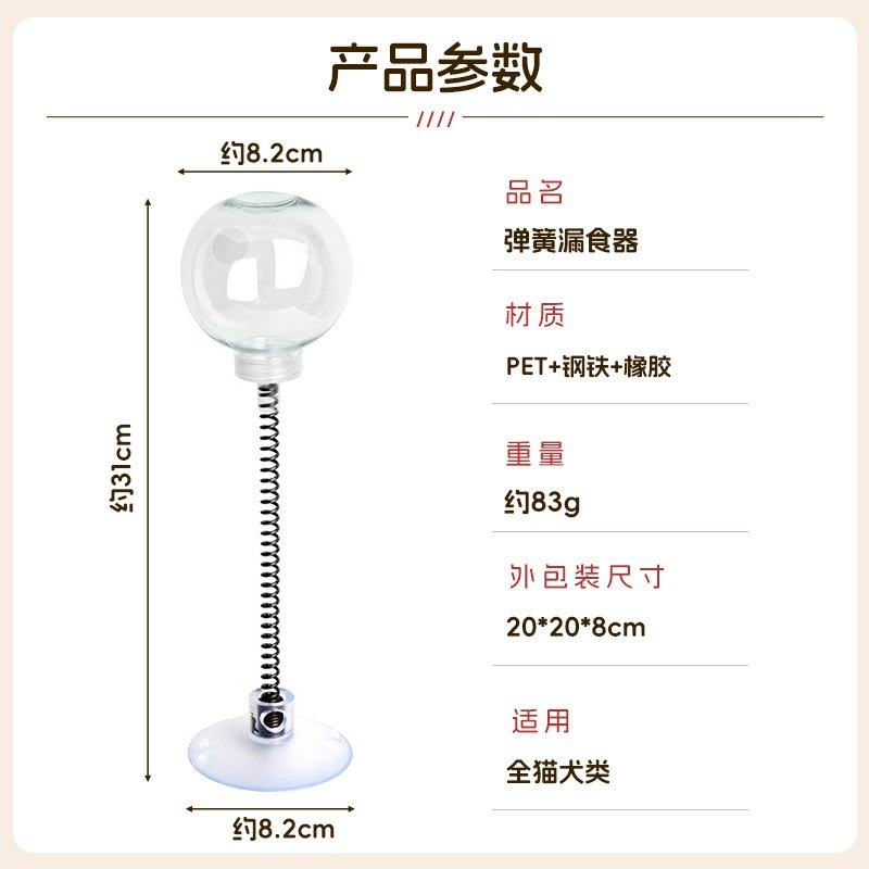 新款跨境吸盘弹簧漏食逗棒宠物宠物食球自解闷摇摆嗨漏玩具猫益智,淘宝优惠券,粉丝福利购,淘宝优惠卷