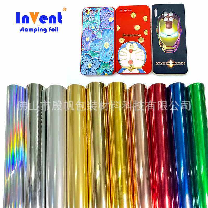 UV数码烫金膜七彩激光碳粉打印电化铝水晶标耐磨耐刮烫金纸打印膜,淘宝优惠券,粉丝福利购,淘宝优惠卷