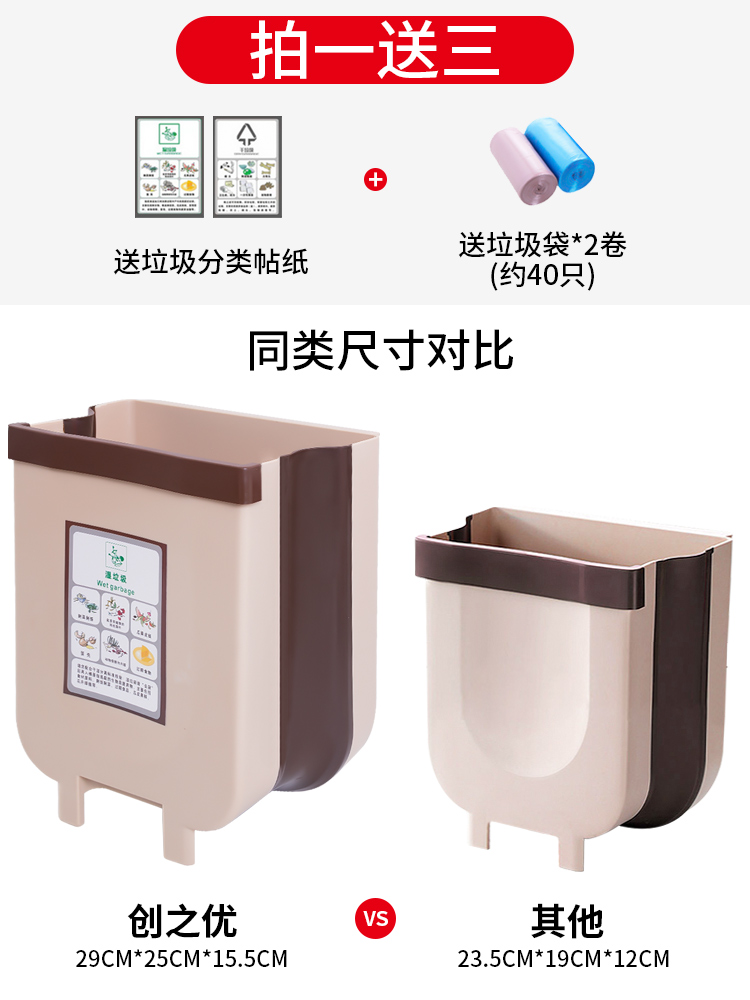 创之优家居专营店厨房垃圾桶家用折叠橱柜挂式车载纸篓客厅厕所悬挂杂物分类收纳桶1
