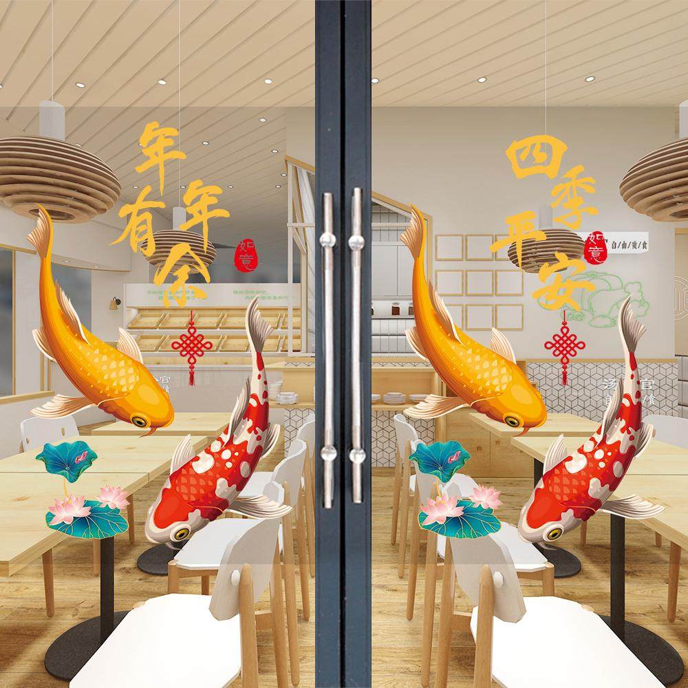 锦鲤鱼窗花贴画阳台厨房推拉玻璃门防撞贴纸新年春节装饰静电贴,淘宝优惠券,粉丝福利购,淘宝优惠卷