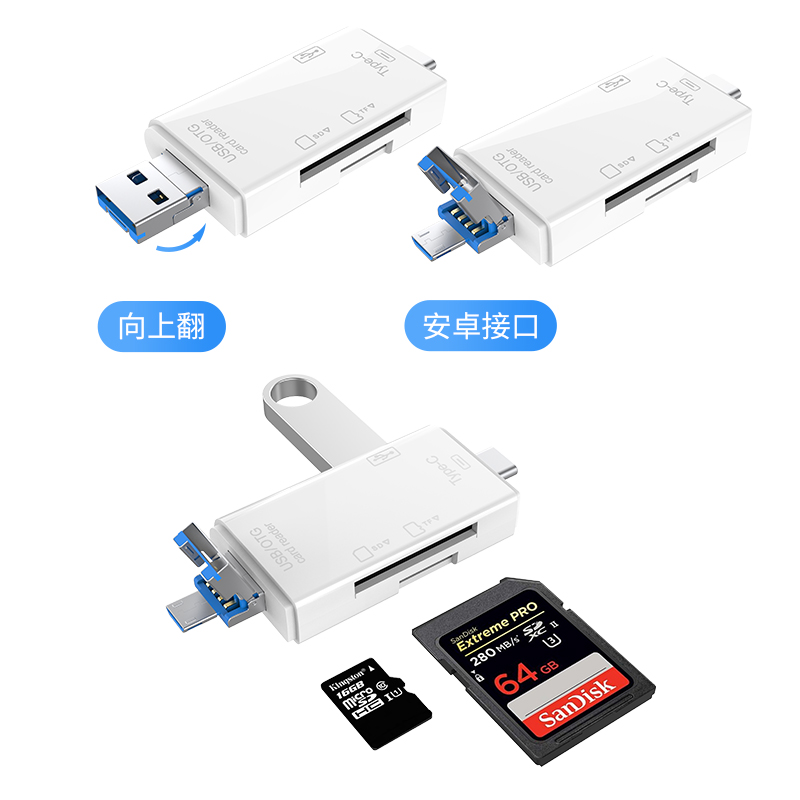 安卓手机读卡器typec电脑3.0读卡器otg多功能内存卡SD/TF/U盘通用