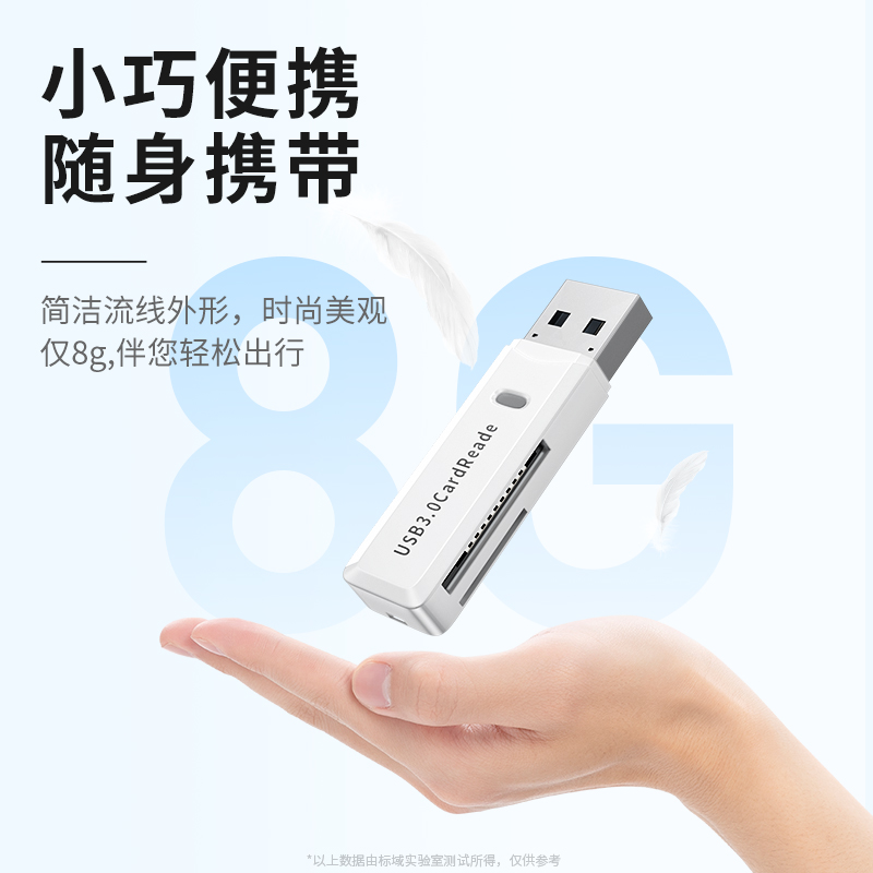 USB3.0读卡器高速多合一SD/TF卡转换器多功能U盘typec手机安卓通