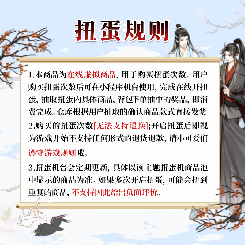 魔道祖师扭蛋机官方正版周边系列魏无羡蓝忘机抽不羡仙雕像级手办-图2