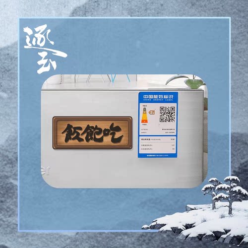 逐玉 官方周边 吃饱饭牌匾木质冰箱贴 - 图1