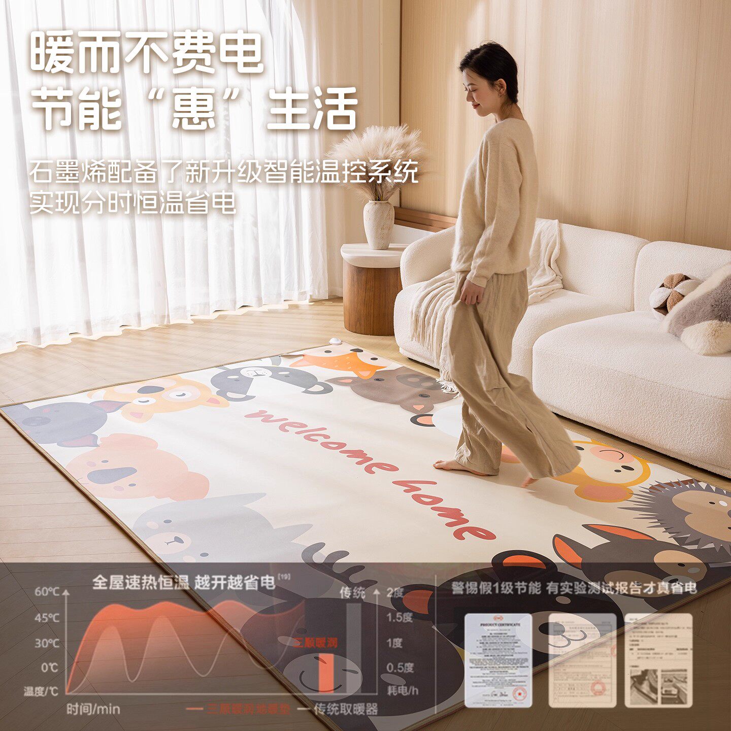 石墨烯碳晶地暖垫电热地毯客厅儿童卡通发热加热地垫地热垫发热垫,淘宝优惠券,粉丝福利购,淘宝优惠卷