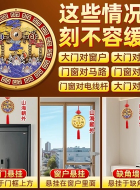 全铜山海镇室内外日月云鸟山海镇