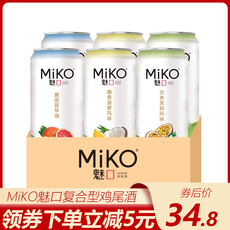 6罐魅口miko鸡尾酒套装低度整箱 奥古斯汀食品预调鸡尾酒/Alcopop