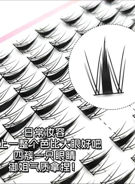 免胶假睫毛款自然秋枫叶假睫毛女兔系黑梗漫画分段式免卸眼睫毛