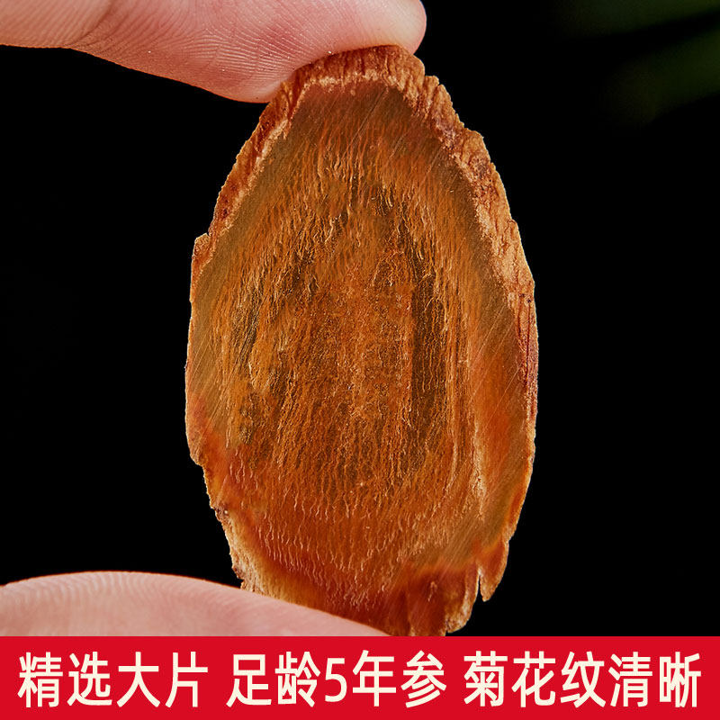  绿古原野人参/园参及其制品