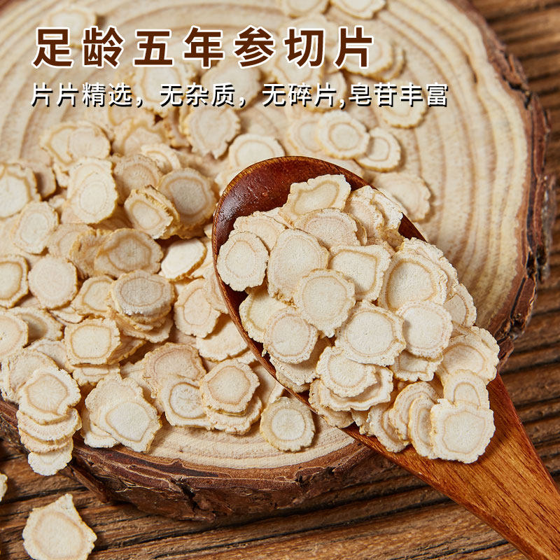  绿古原野人参/园参及其制品