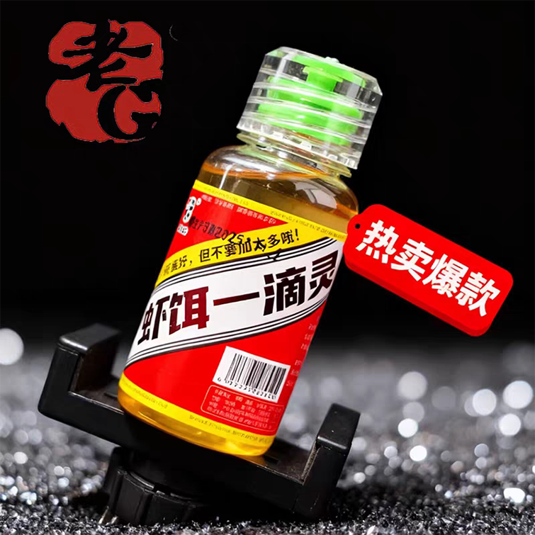 老G鱼饵虾饵一滴灵黑坑鲫鲤鱼虾饵诱食剂麝香果香复合添加剂小药,淘宝优惠券,粉丝福利购,淘宝优惠卷