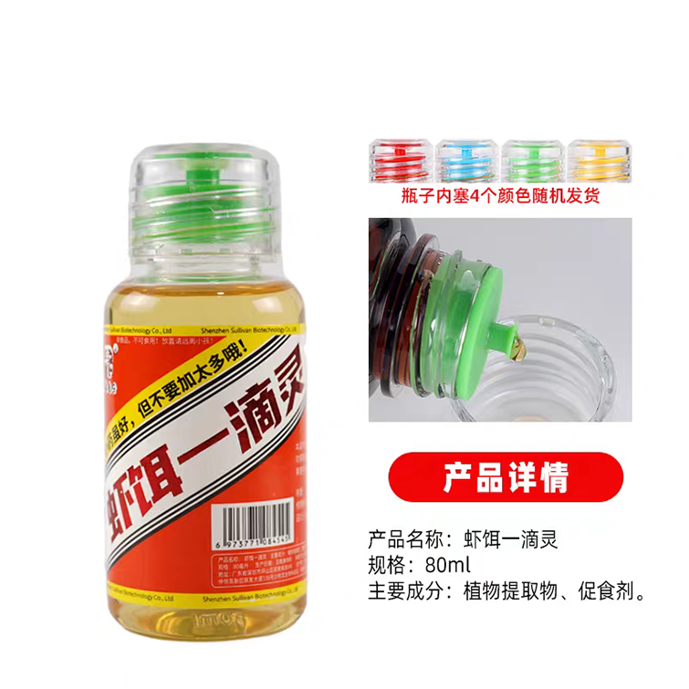 老G鱼饵虾饵一滴灵黑坑鲫鲤鱼虾饵诱食剂麝香果香复合添加剂小药,淘宝优惠券,粉丝福利购,淘宝优惠卷