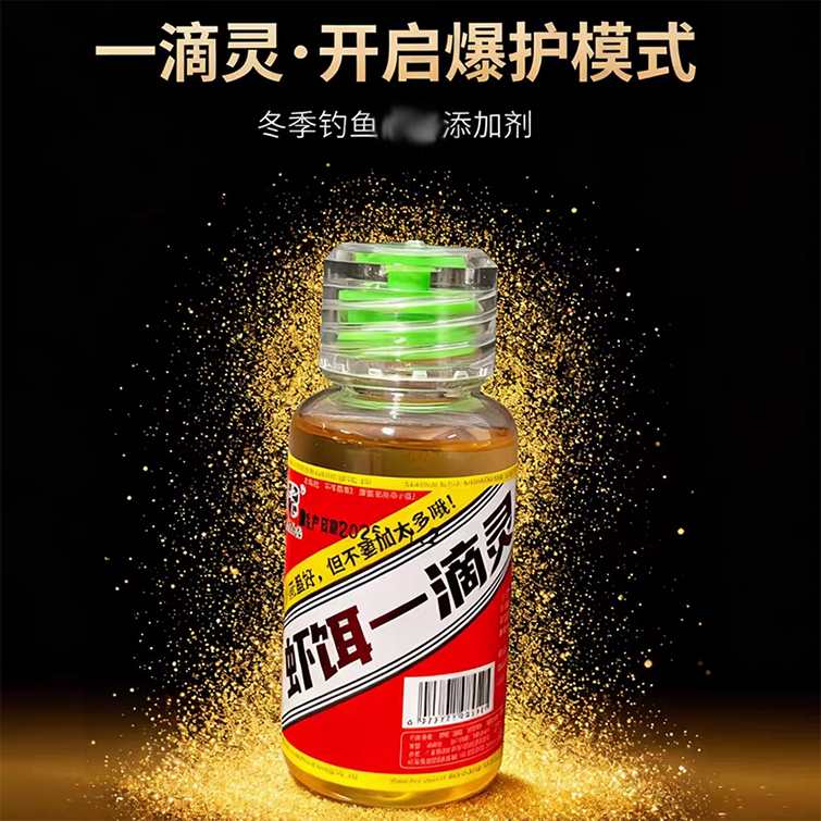 老G鱼饵虾饵一滴灵黑坑鲫鲤鱼虾饵诱食剂麝香果香复合添加剂小药,淘宝优惠券,粉丝福利购,淘宝优惠卷