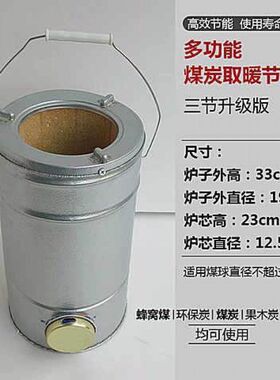 煤球炉子家用蜂窝煤炉子蜂窝煤取暖炉室内采暖炉烧煤炭农村烤火炉