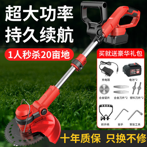 小型家用充电式锂电割草机 多功能除草机修枝绿篱剪打草机器 - 图0