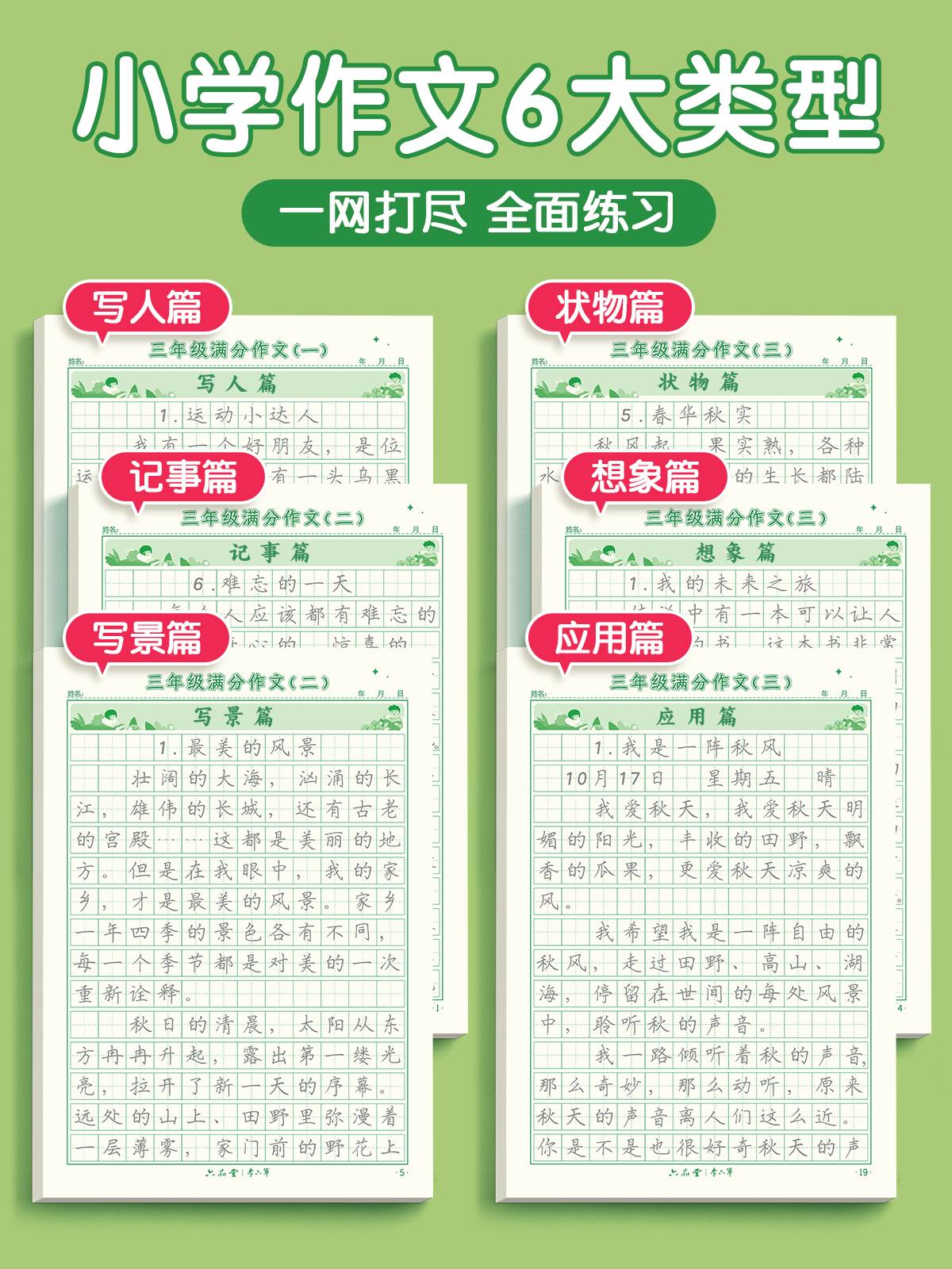商品详情图片
