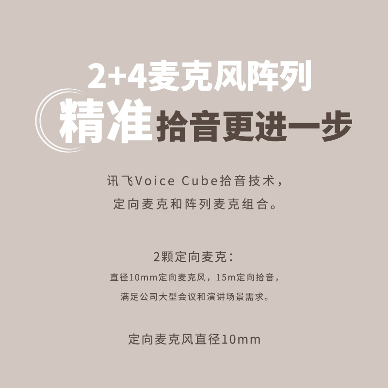 科大讯飞智能录音笔专业高清降噪SR302M-32G录音笔大容量可转文字