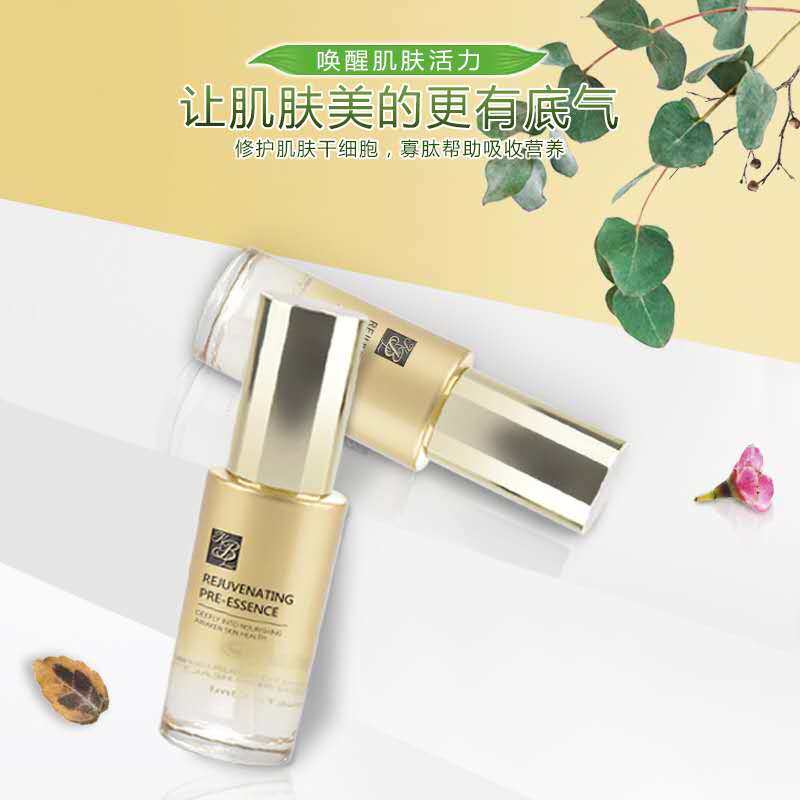 蔻琦蓓丽焕活肌底液修护亮白精华液 蔻琦蓓丽化妆水/爽肤水