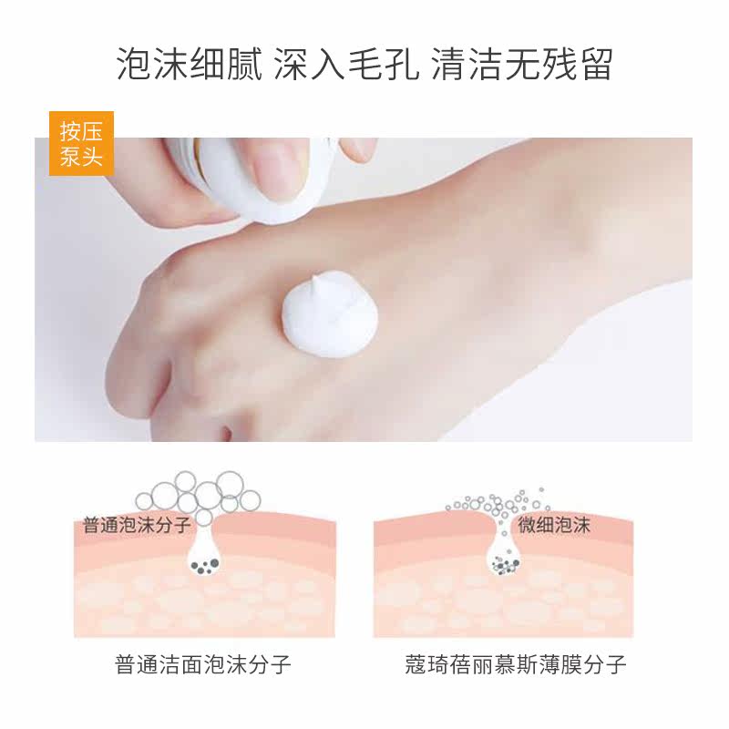 蔻琦蓓丽氨基酸女温和清洁洗面奶 蔻琦蓓丽洁面