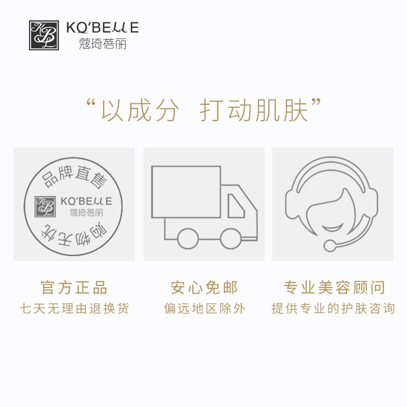 蔻琦蓓丽蜂王浆保湿水润提亮面膜 蔻琦蓓丽贴片面膜