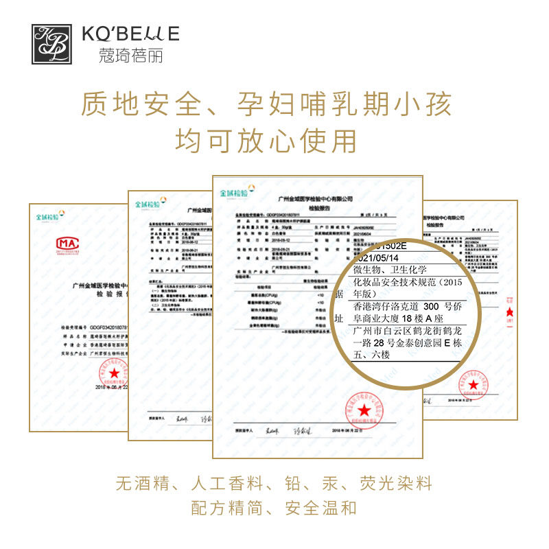 蔻琦蓓丽蜂王浆保湿水润提亮面膜 蔻琦蓓丽贴片面膜