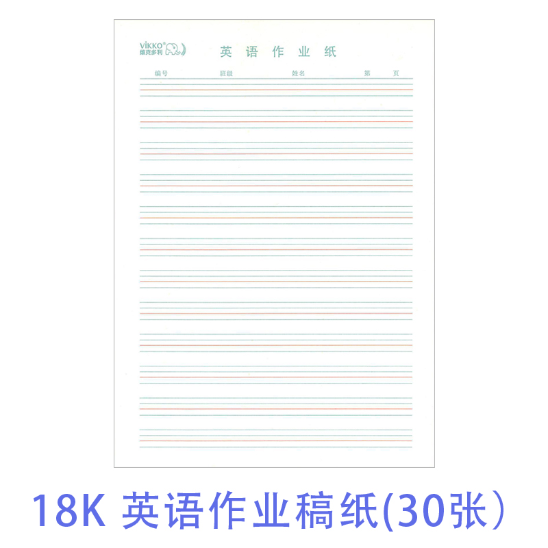 维克多利稿纸信纸学生用大学生400格作文纸方格信笺信签本教案本 - 图0