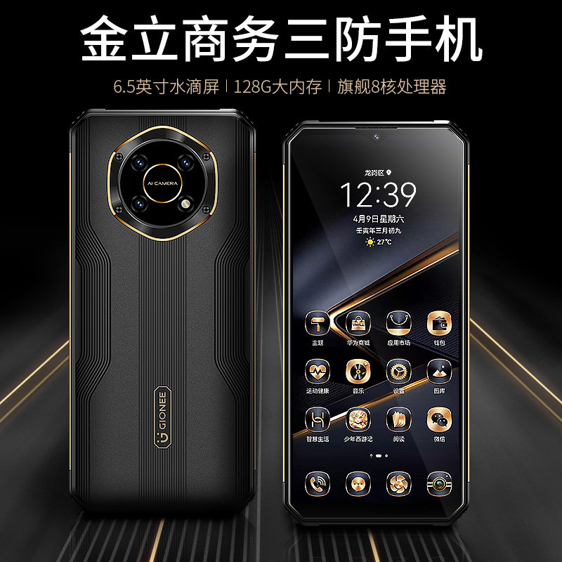  乐恒创数码手机