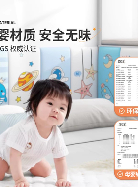 加厚保温儿童防撞软包墙贴床头