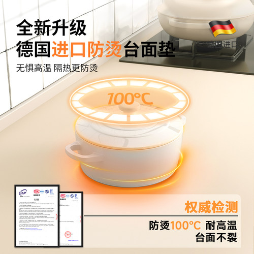 德国品质厨房台面保护垫抗菌防霉防烫耐高温灶台垫子石英石桌面垫 - 图0