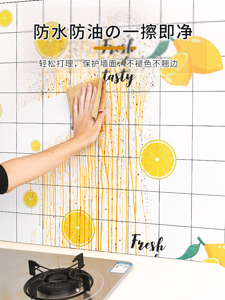 厨房防油防火耐高温防水自粘墙贴 瓦时墙贴