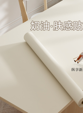 【奶油风肤感贴纸】贴出肌肤感