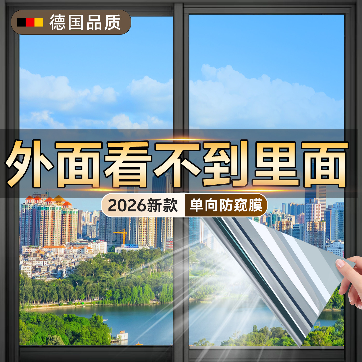 单向透视玻璃窗防窥膜窗户贴纸防走光透光不透明外看不见隐私贴膜