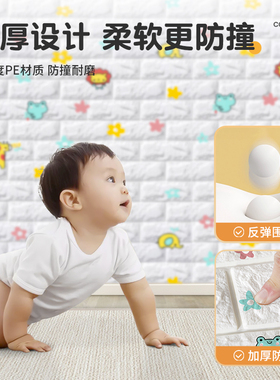 防撞无味墙纸自粘儿童房遮丑墙裙