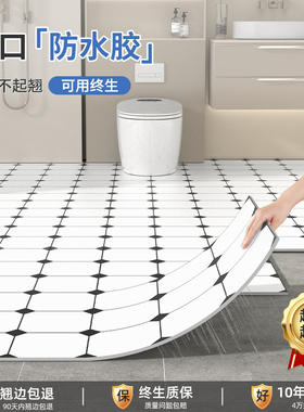 【卫生间仿瓷地贴】防水地板贴