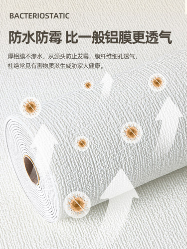 50米镀铝膜墙纸自粘防水防潮3d立体墙贴卧室装饰壁纸翻新遮丑贴纸 - 图1